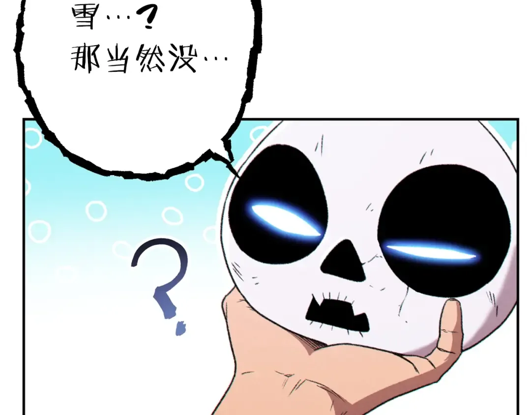 第77话 我将誓死效忠✖️2 第148页