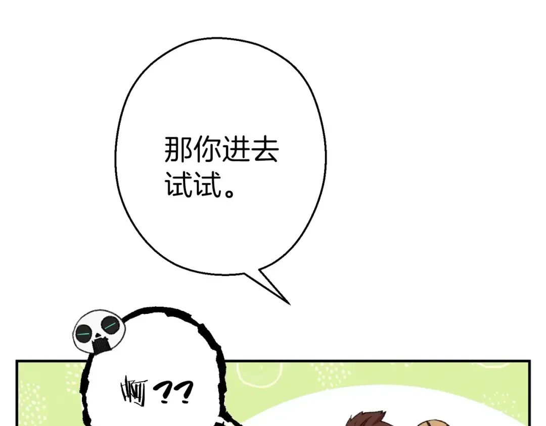 第77话 我将誓死效忠✖️2 第150页