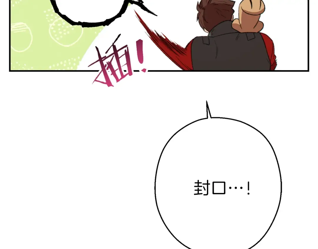 第77话 我将誓死效忠✖️2 第151页