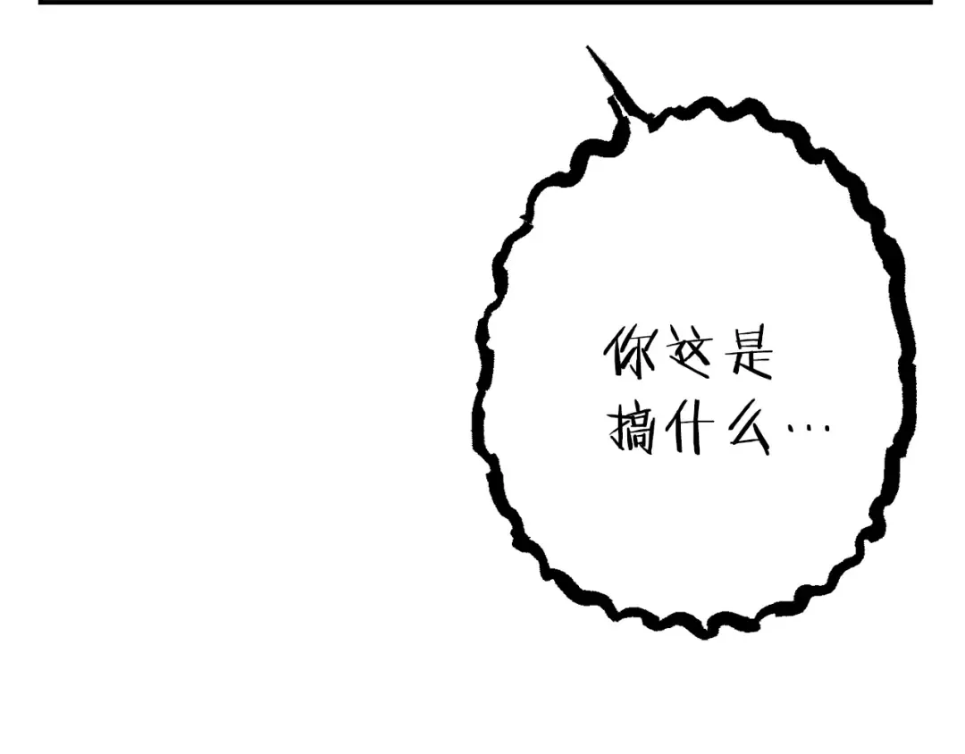 第77话 我将誓死效忠✖️2 第154页