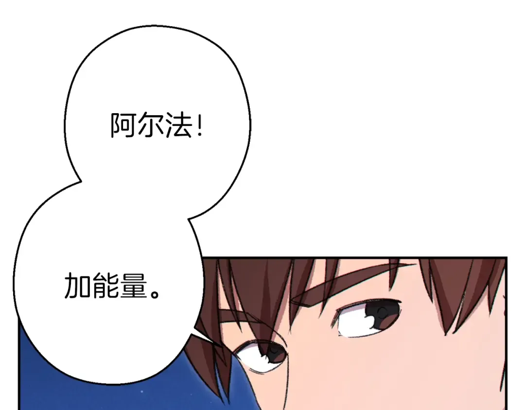 第77话 我将誓死效忠✖️2 第156页