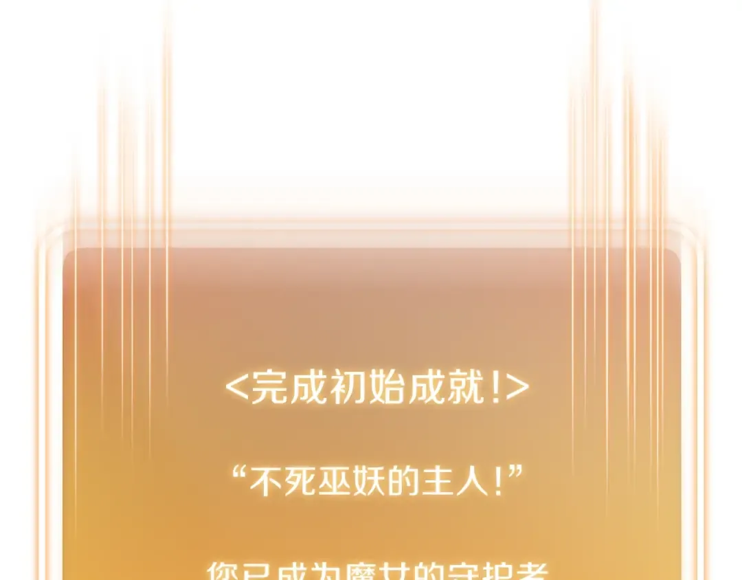 第77话 我将誓死效忠✖️2 第164页