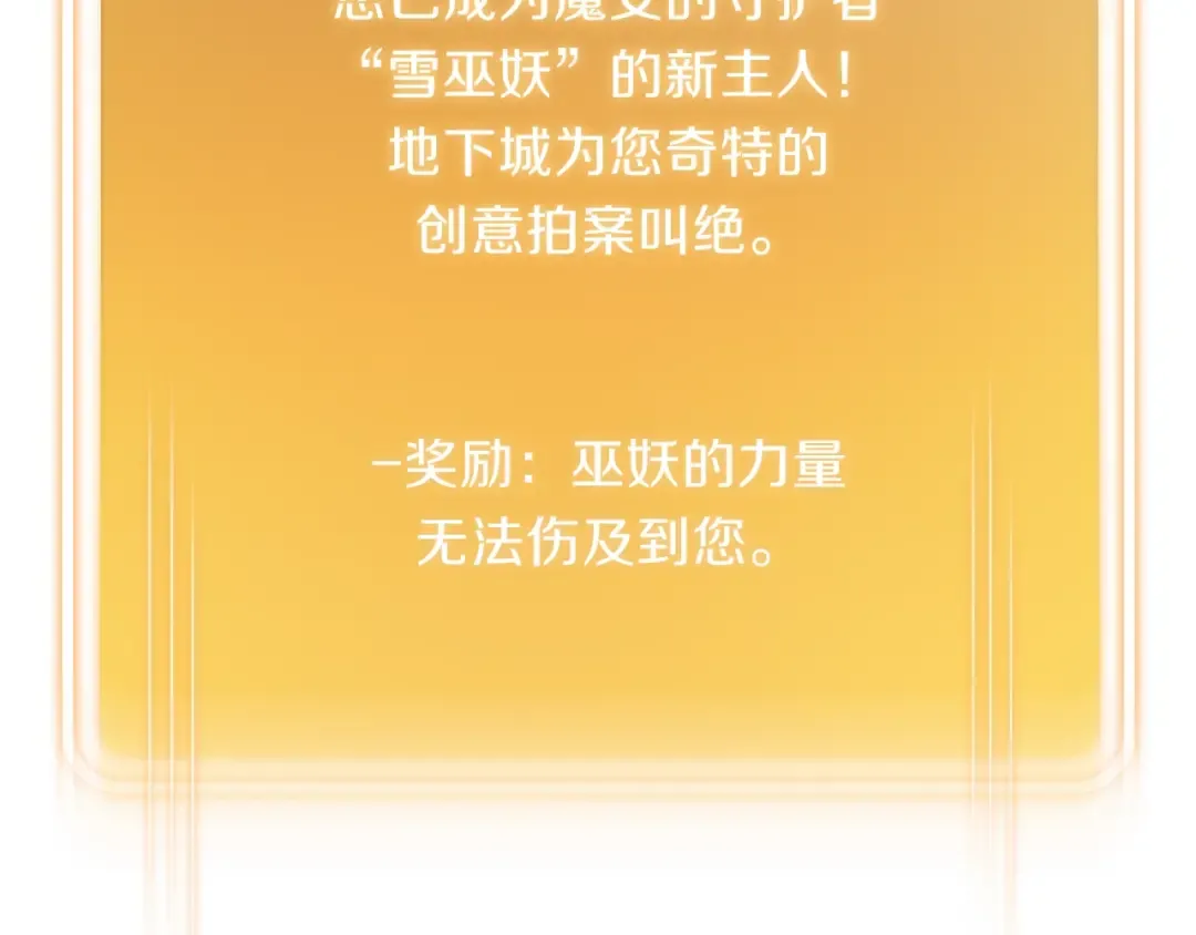 第77话 我将誓死效忠✖️2 第165页