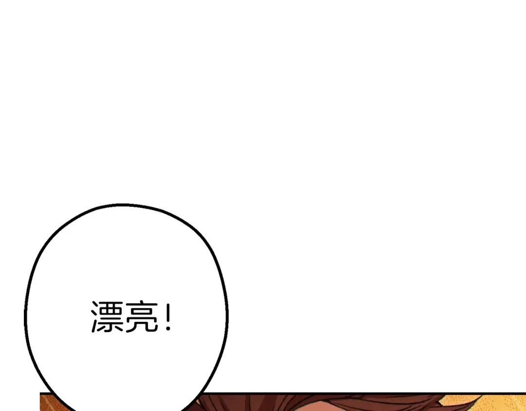 第77话 我将誓死效忠✖️2 第167页