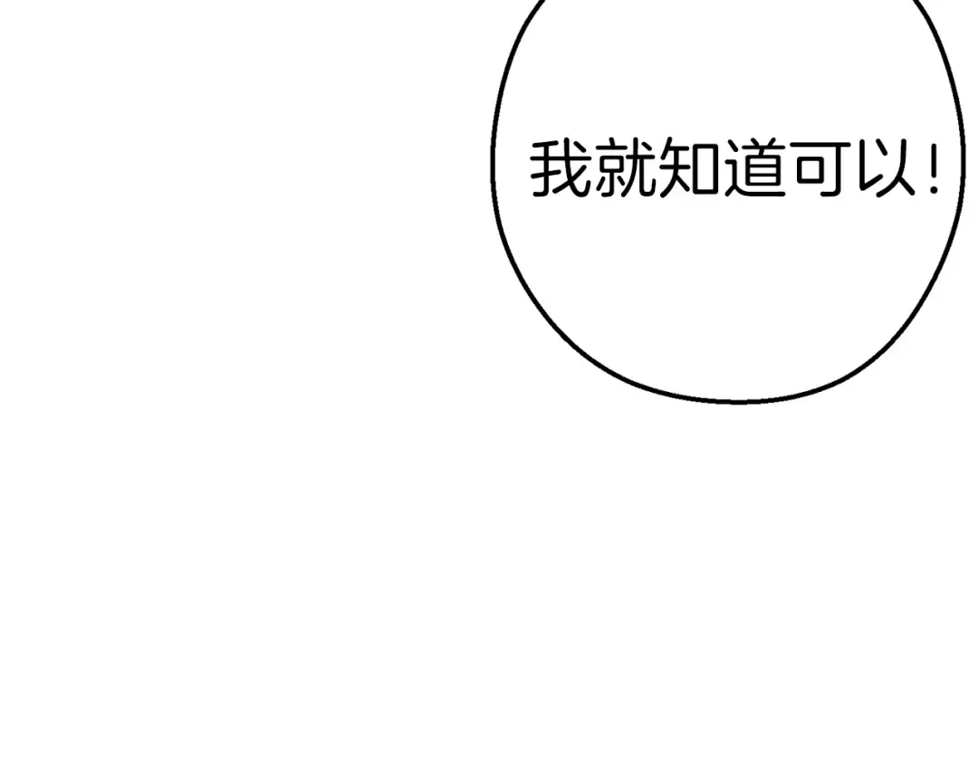 第77话 我将誓死效忠✖️2 第169页