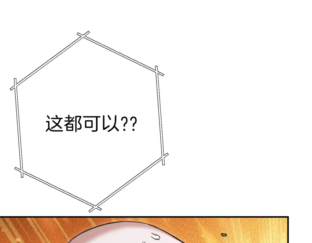 第77话 我将誓死效忠✖️2 第171页