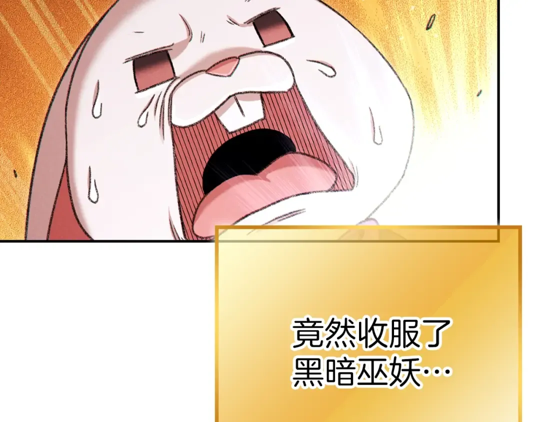 第77话 我将誓死效忠✖️2 第172页