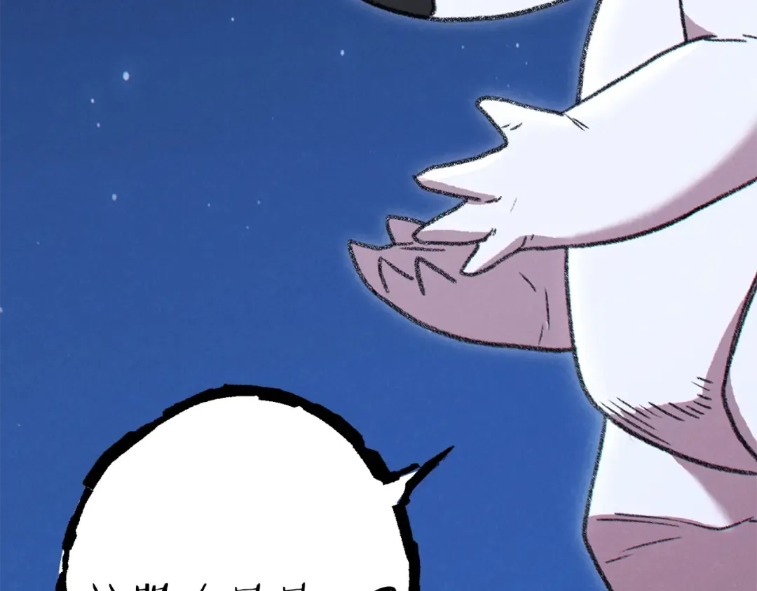 第77话 我将誓死效忠✖️2 第178页