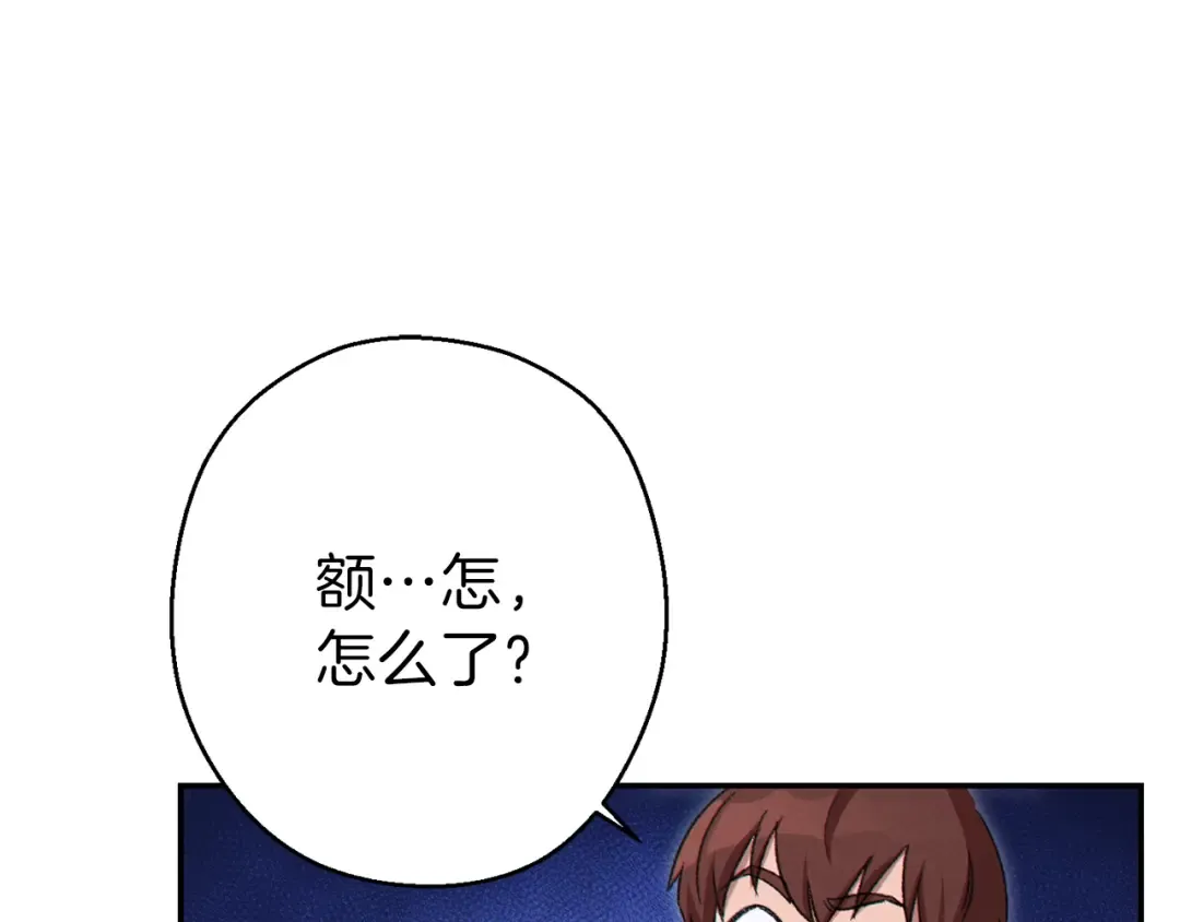第77话 我将誓死效忠✖️2 第183页