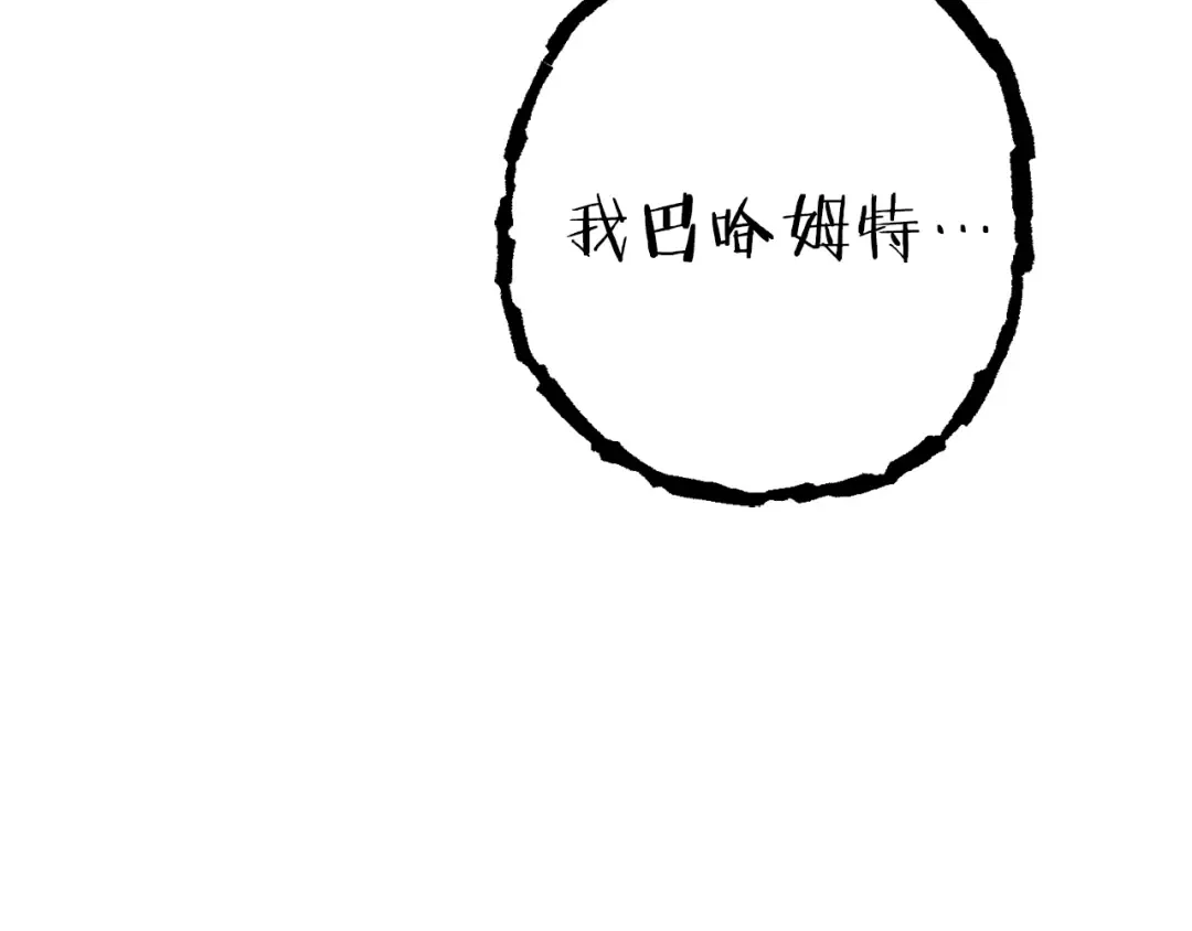 第77话 我将誓死效忠✖️2 第187页