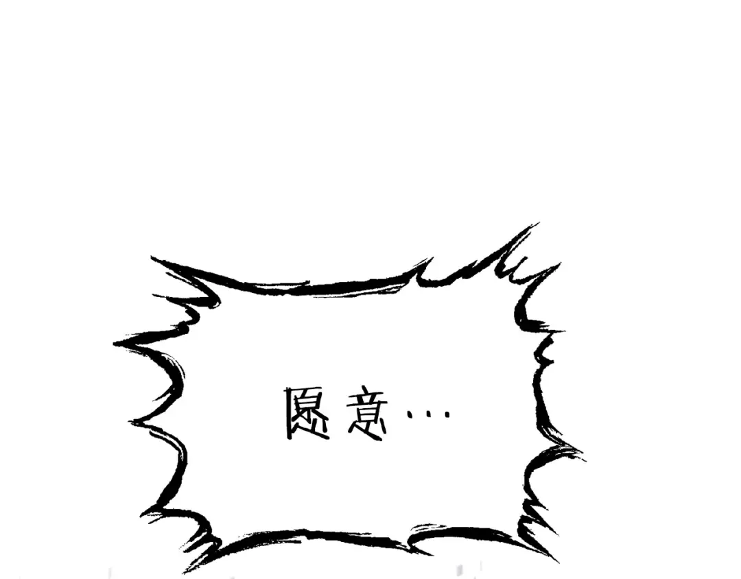 第77话 我将誓死效忠✖️2 第189页