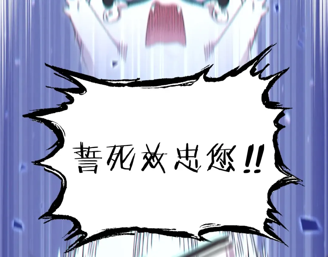 第77话 我将誓死效忠✖️2 第191页