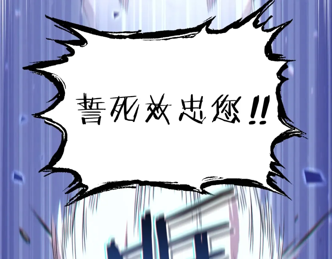 第78话 割麦子 第3页