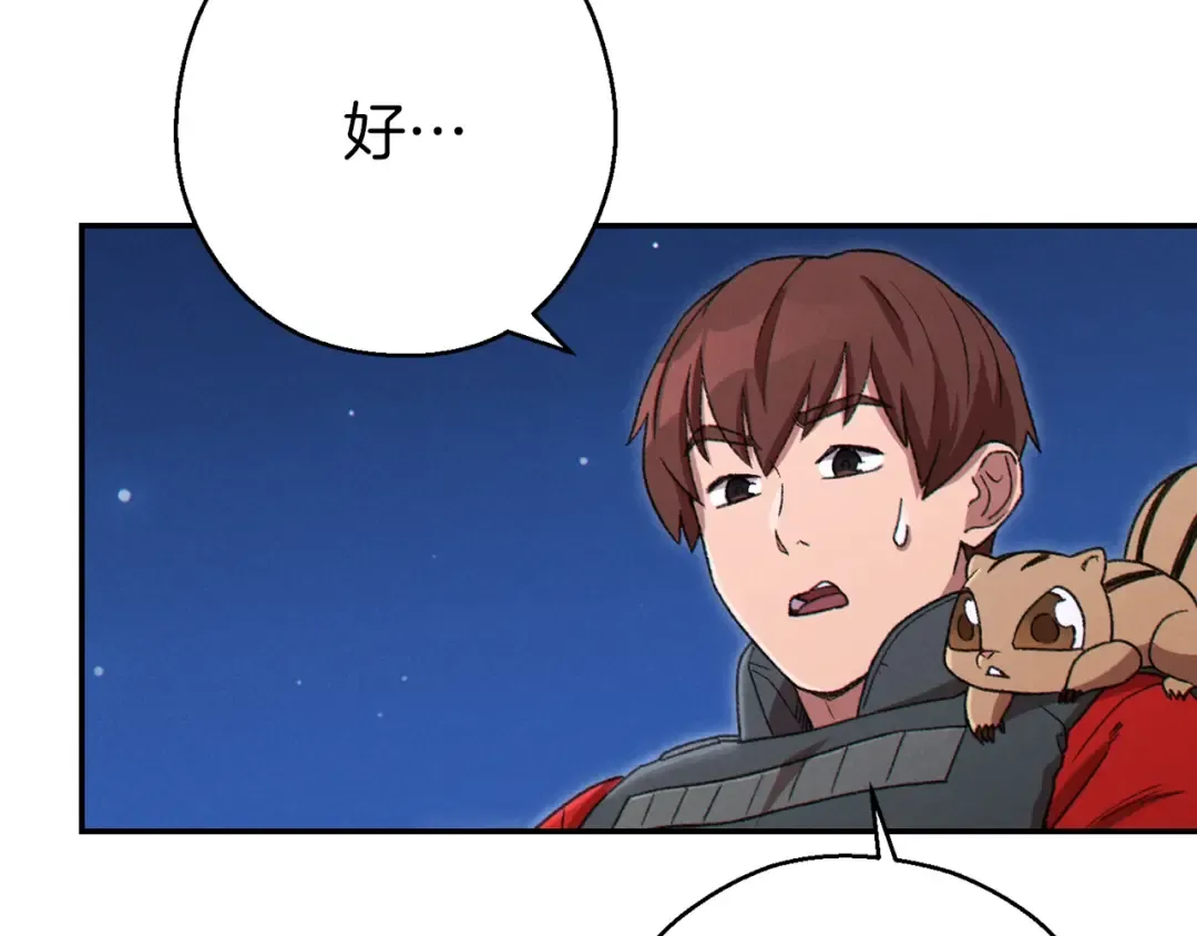 第78话 割麦子 第6页