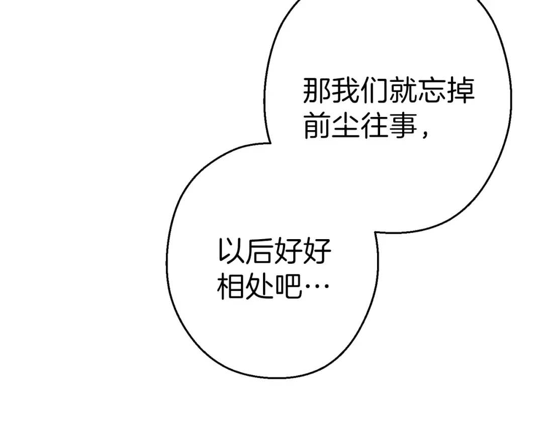 第78话 割麦子 第7页