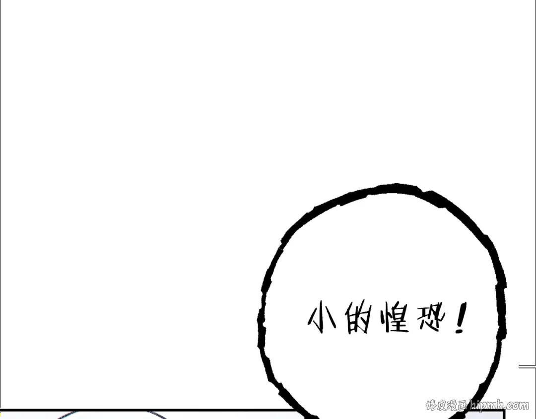 第78话 割麦子 第8页