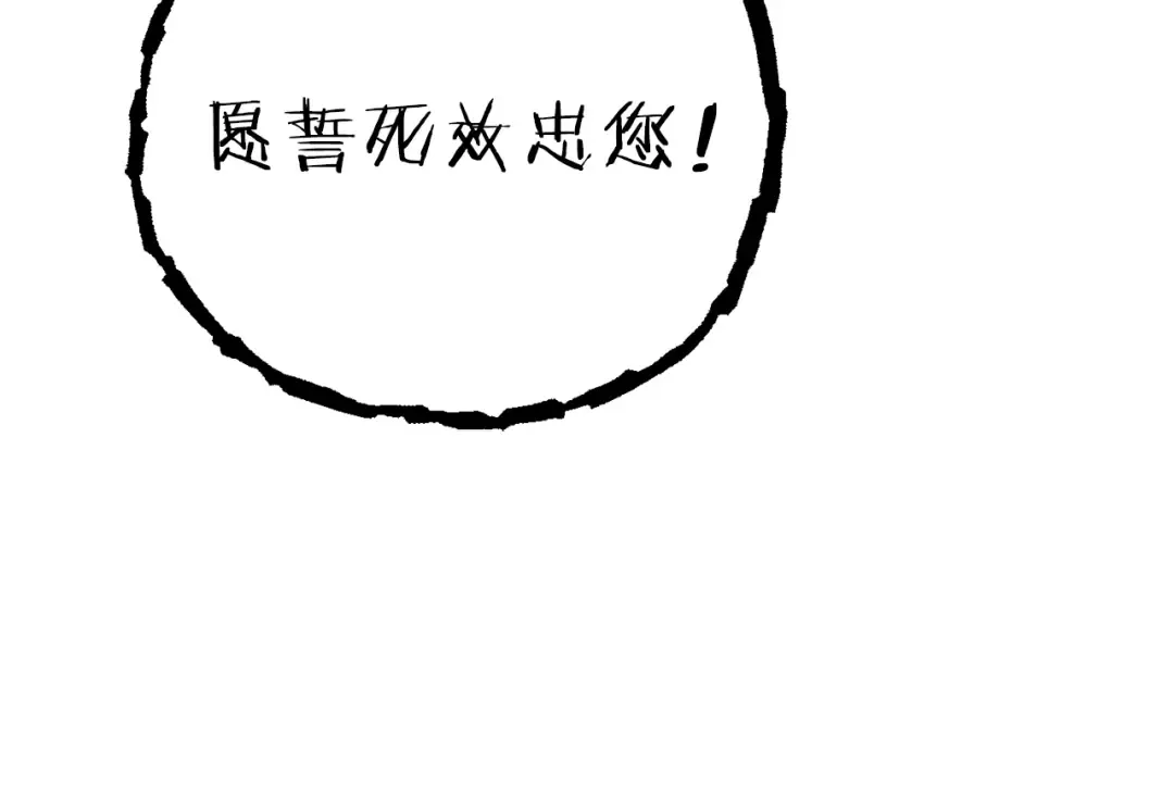 第78话 割麦子 第10页