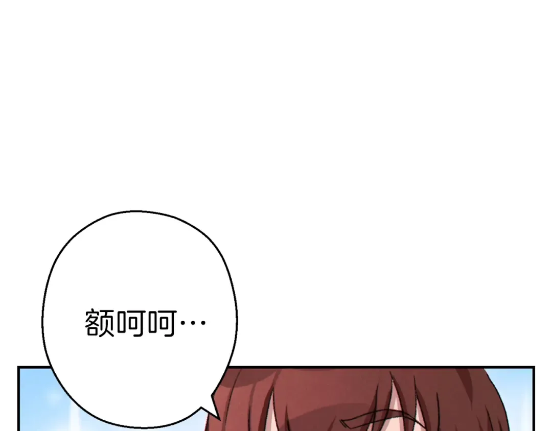 第78话 割麦子 第11页