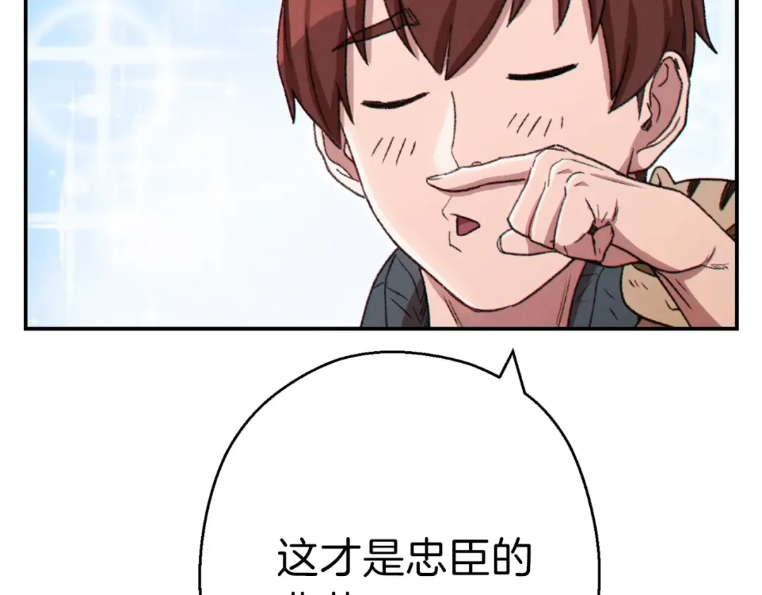 第78话 割麦子 第12页