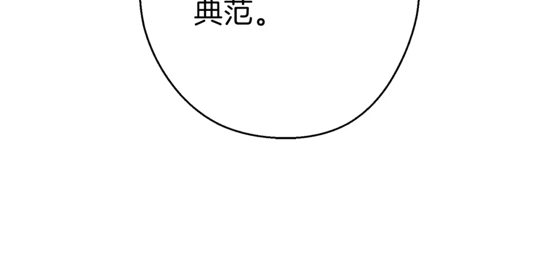 第78话 割麦子 第13页