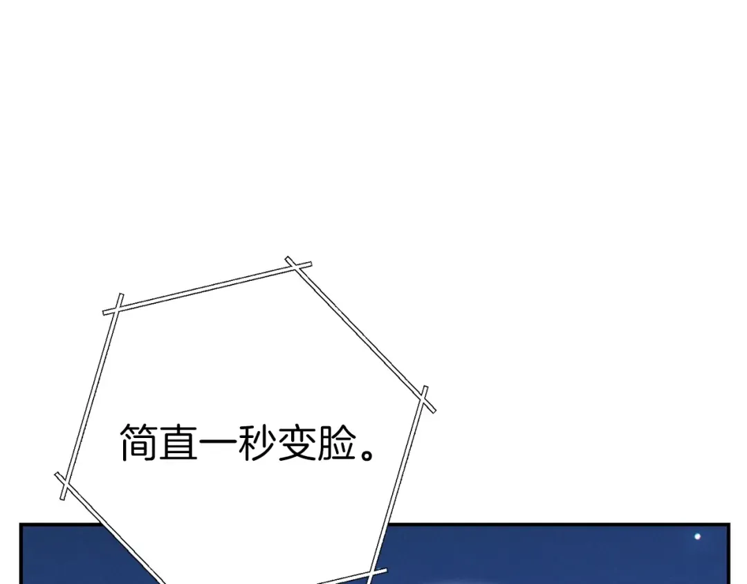 第78话 割麦子 第22页