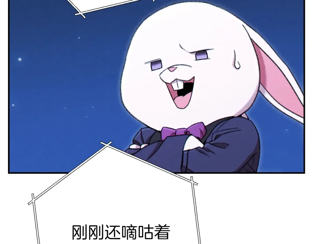 第78话 割麦子 第23页