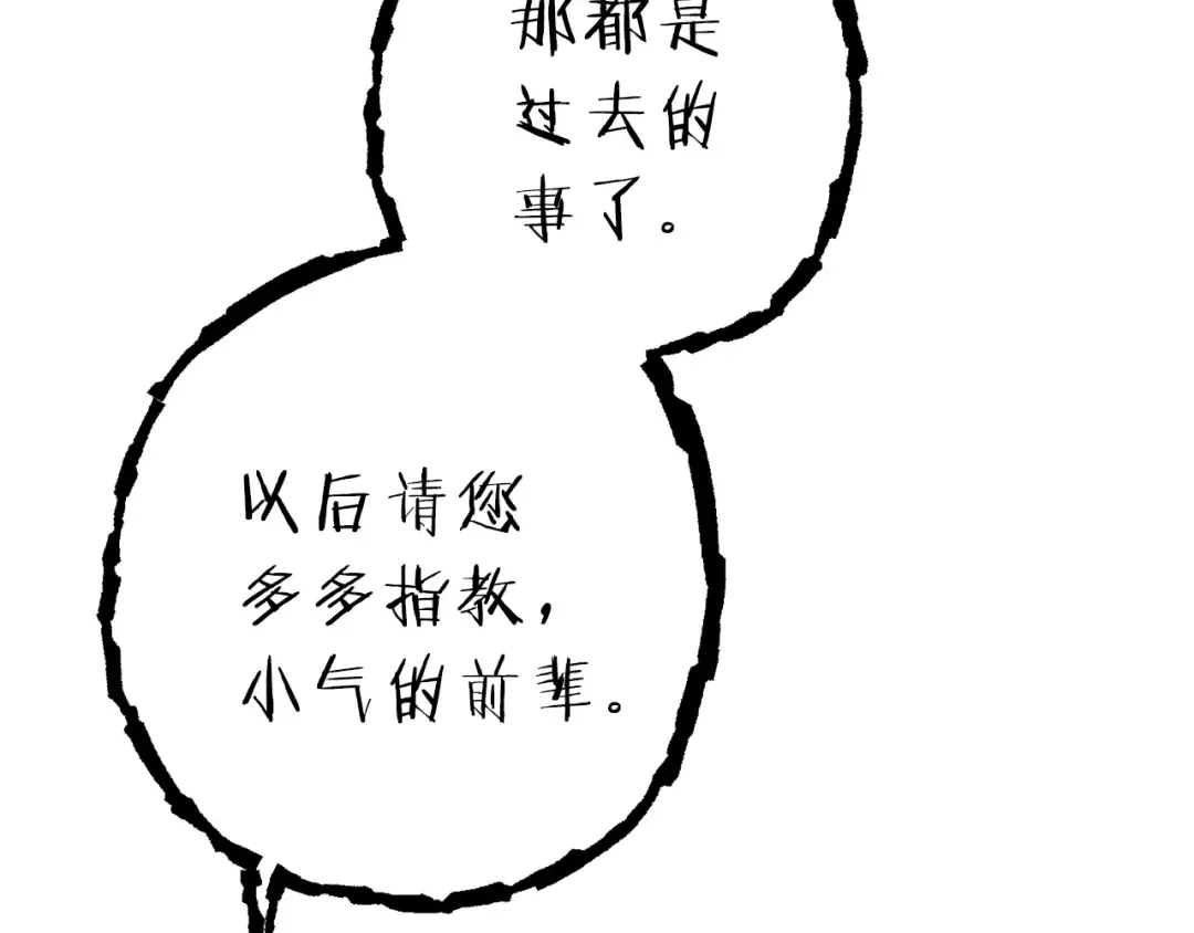 第78话 割麦子 第25页