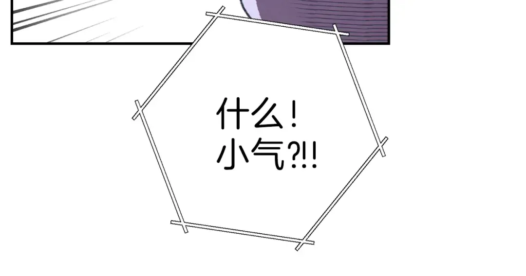 第78话 割麦子 第27页