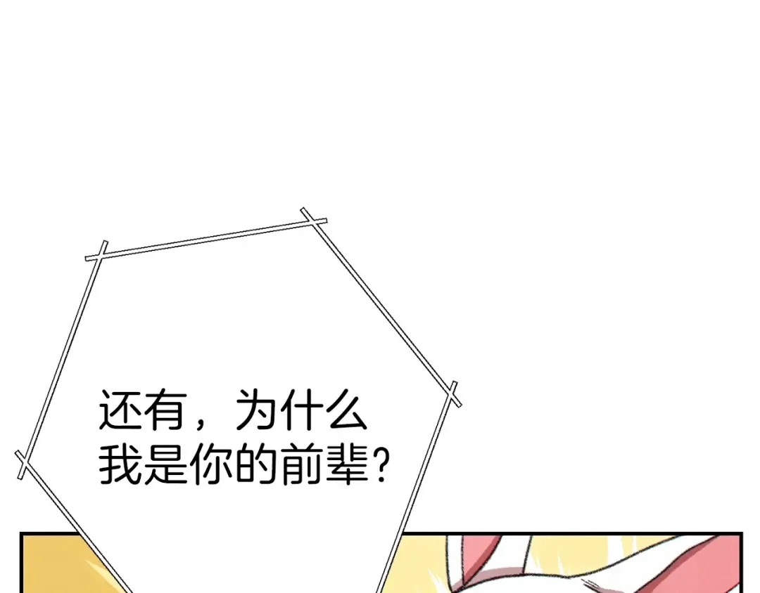 第78话 割麦子 第28页