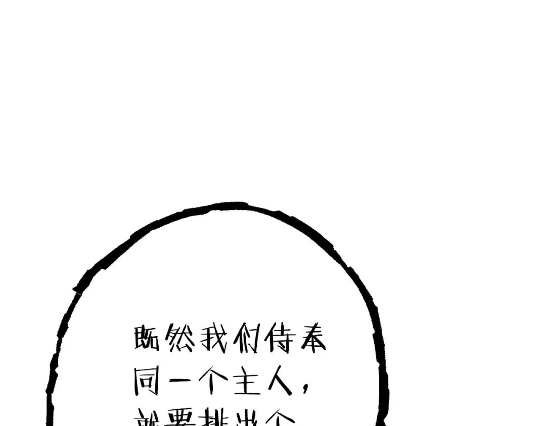 第78话 割麦子 第30页