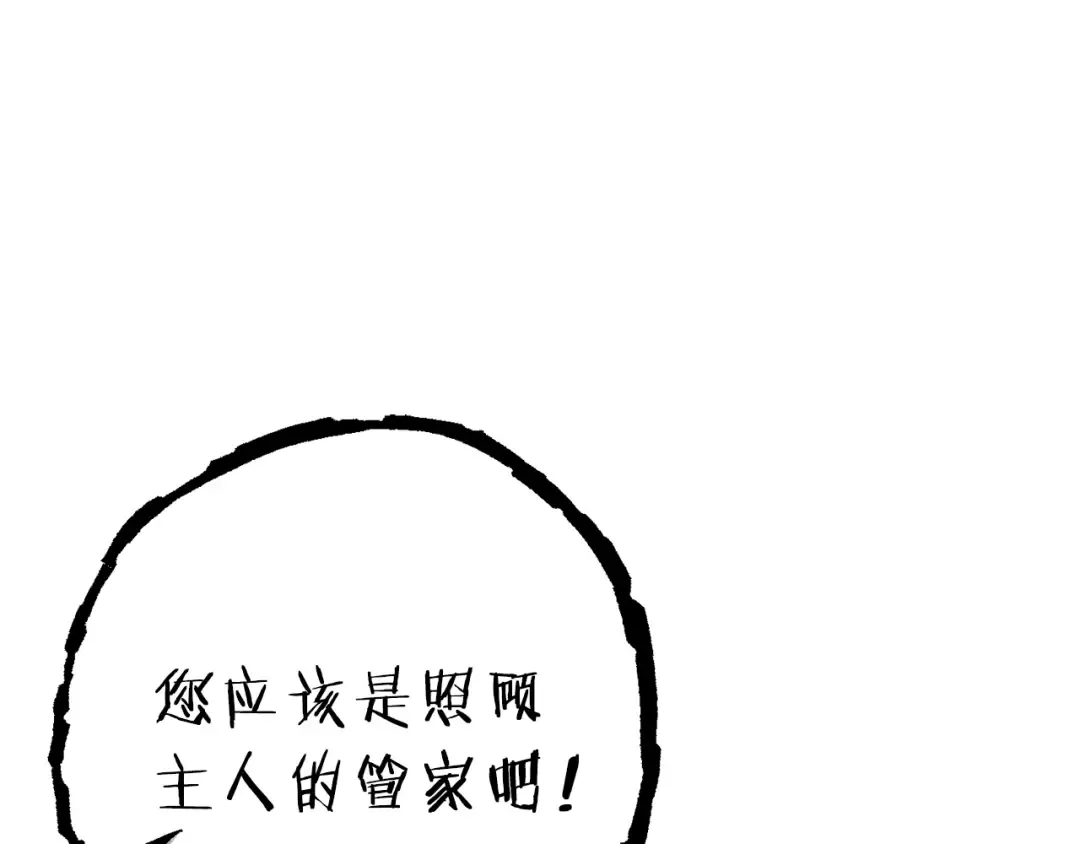 第78话 割麦子 第34页