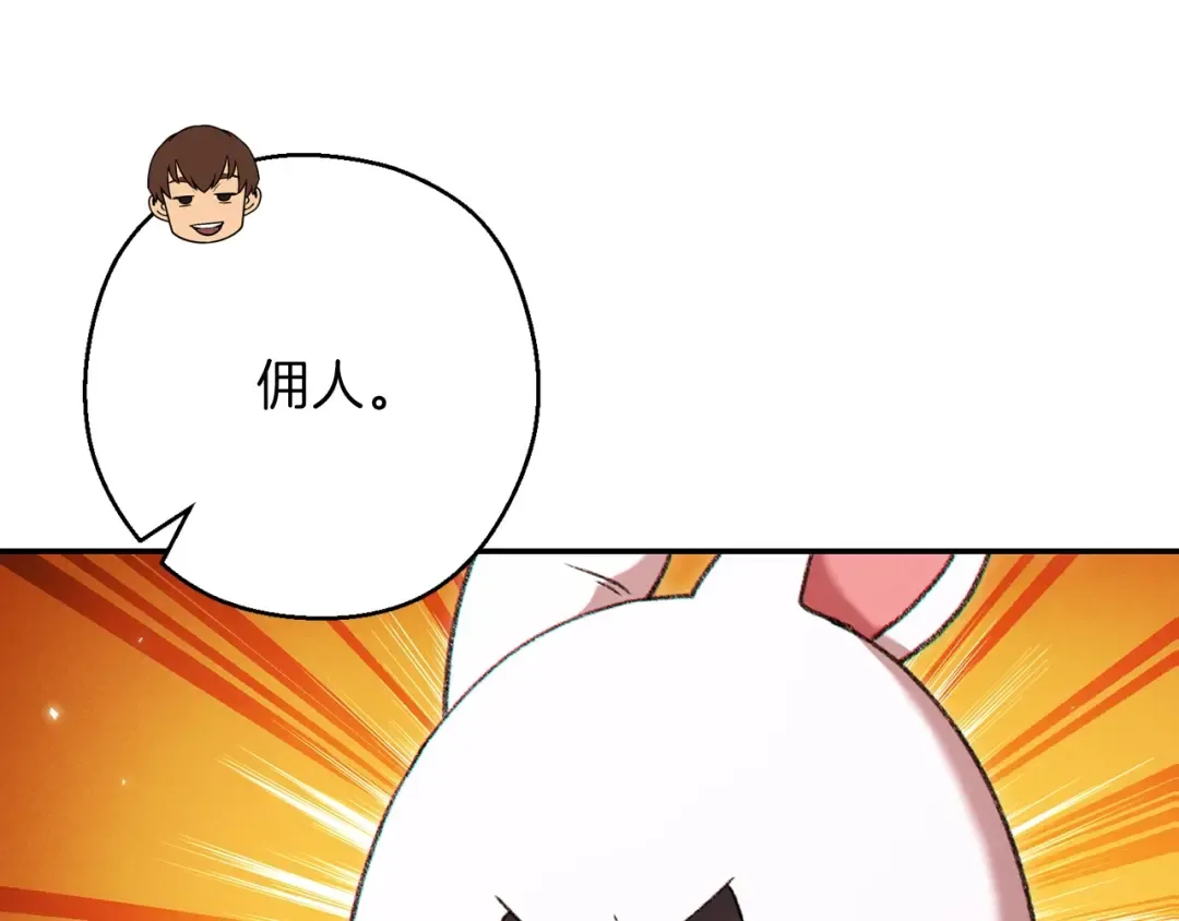 第78话 割麦子 第37页