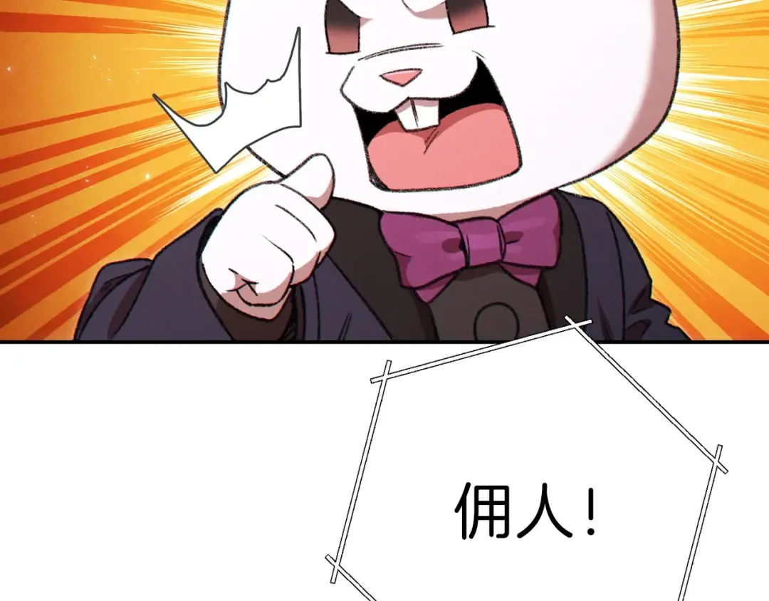 第78话 割麦子 第38页
