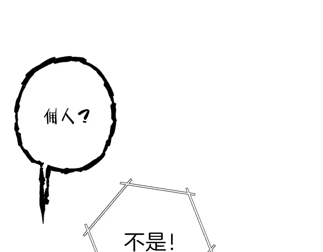 第78话 割麦子 第41页