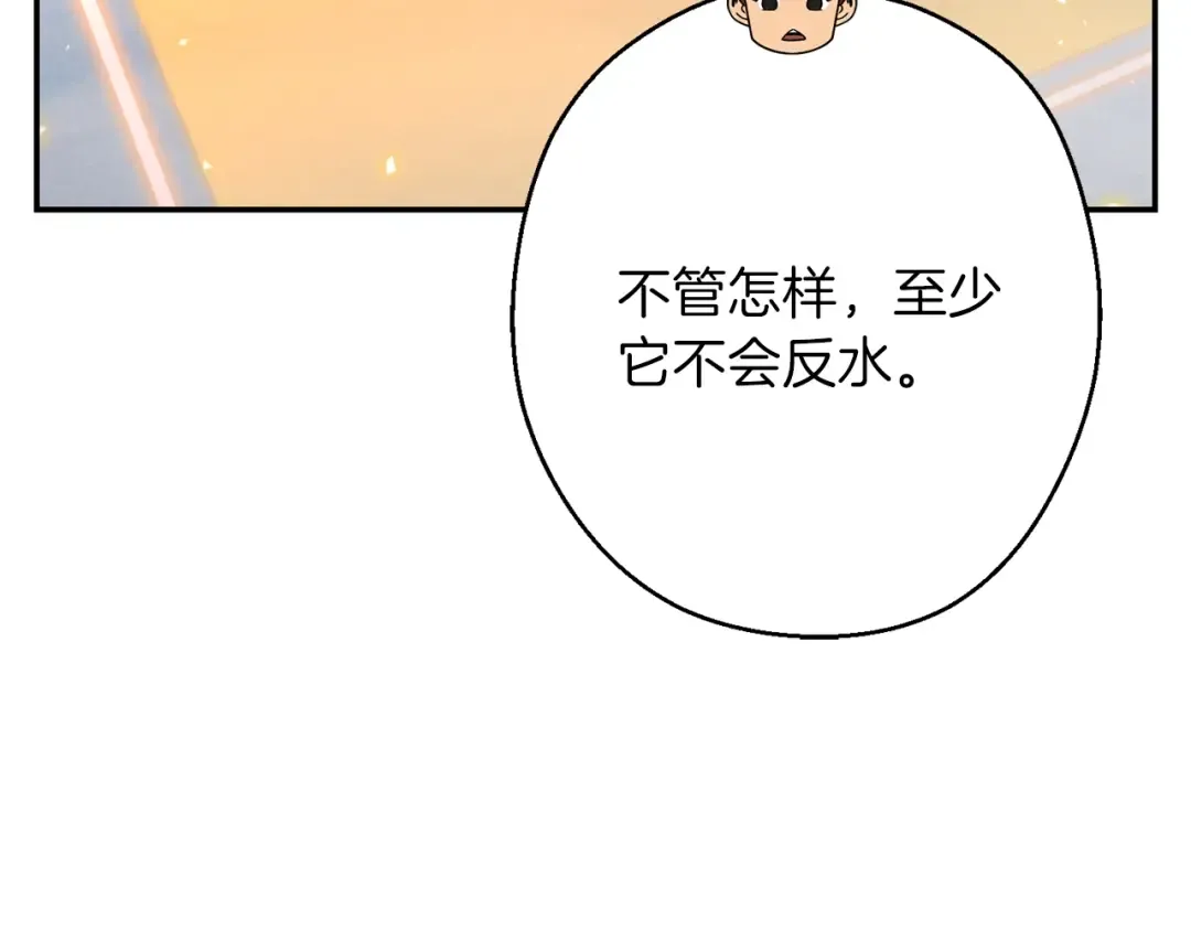 第78话 割麦子 第45页