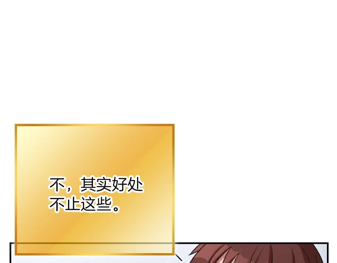 第78话 割麦子 第46页