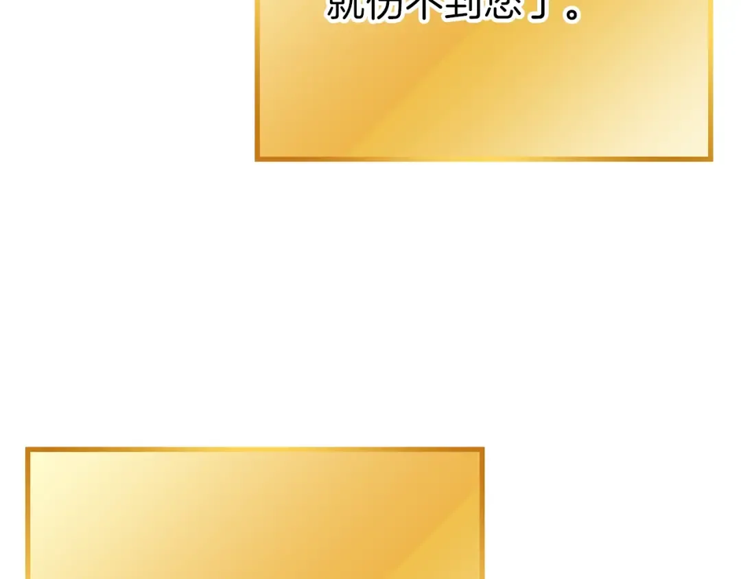 第78话 割麦子 第54页