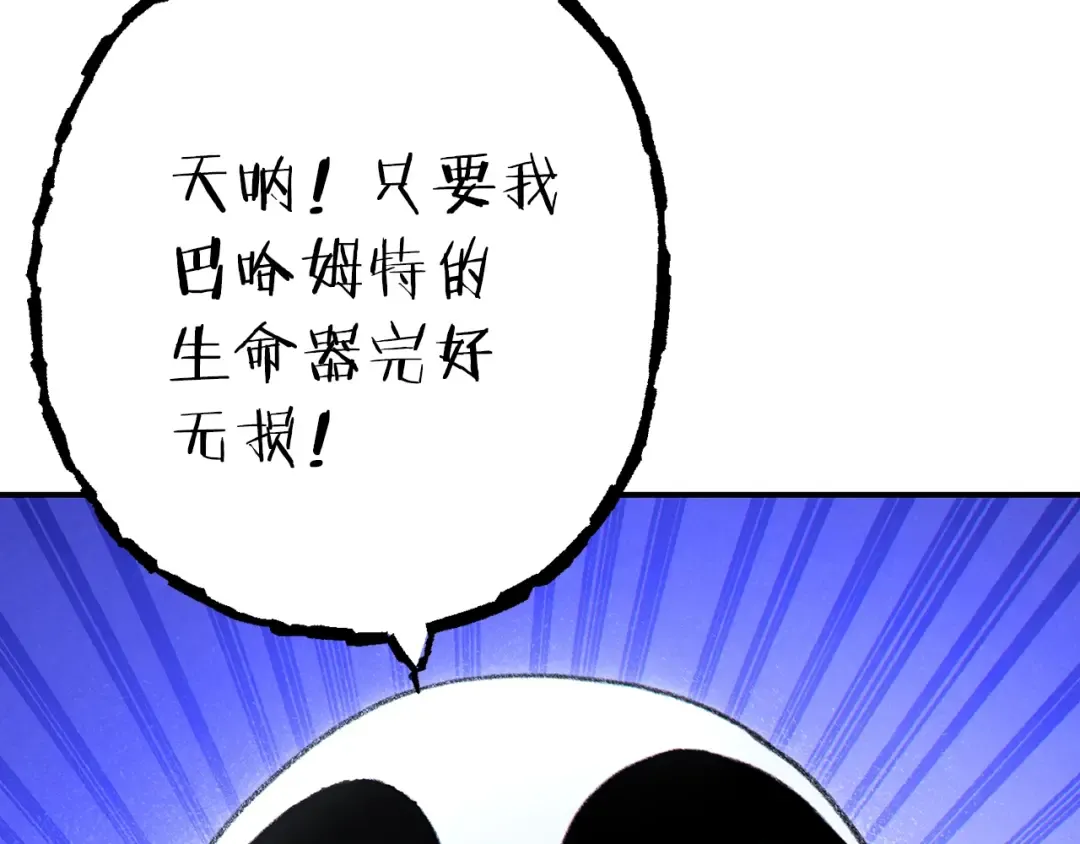第78话 割麦子 第61页
