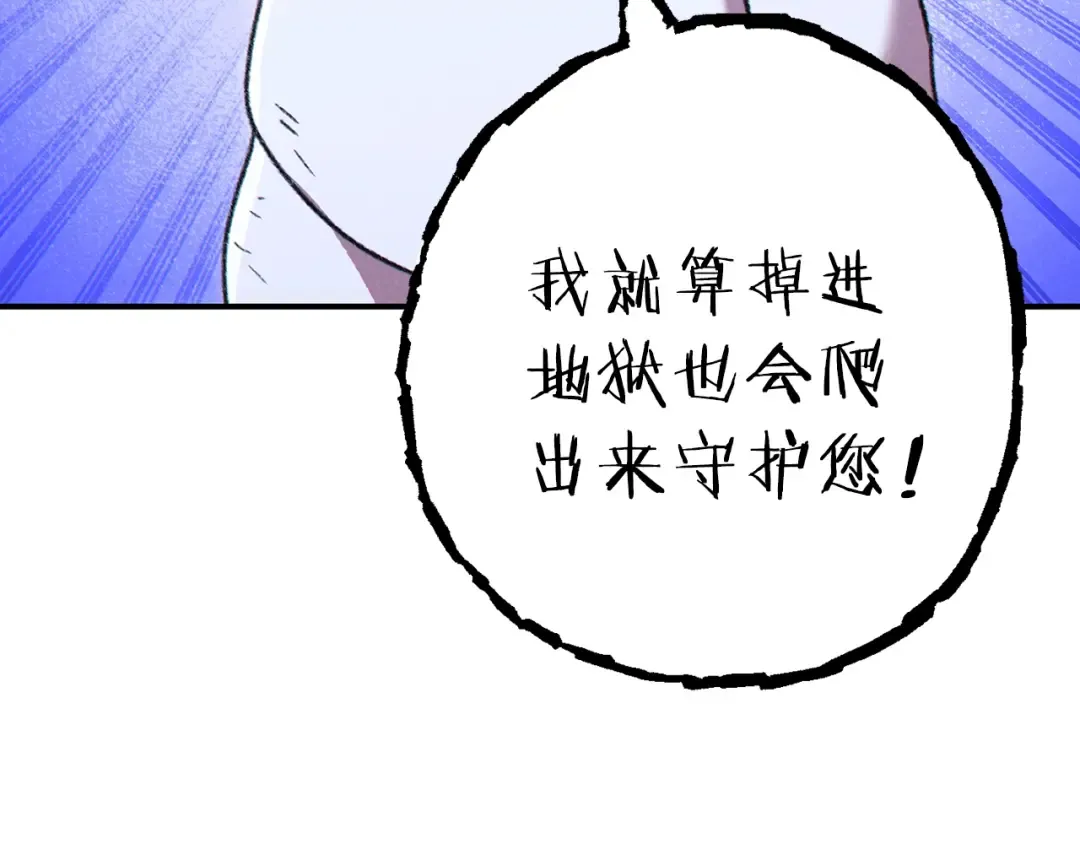 第78话 割麦子 第63页