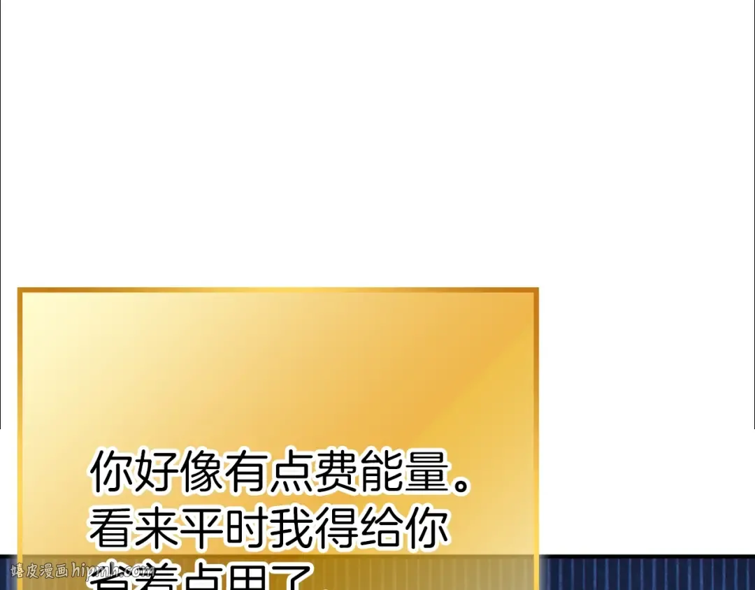 第78话 割麦子 第64页