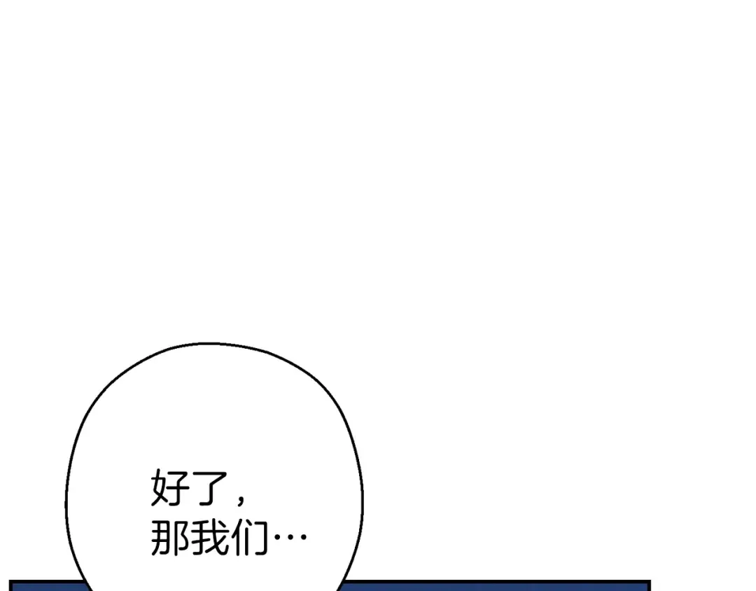 第78话 割麦子 第67页