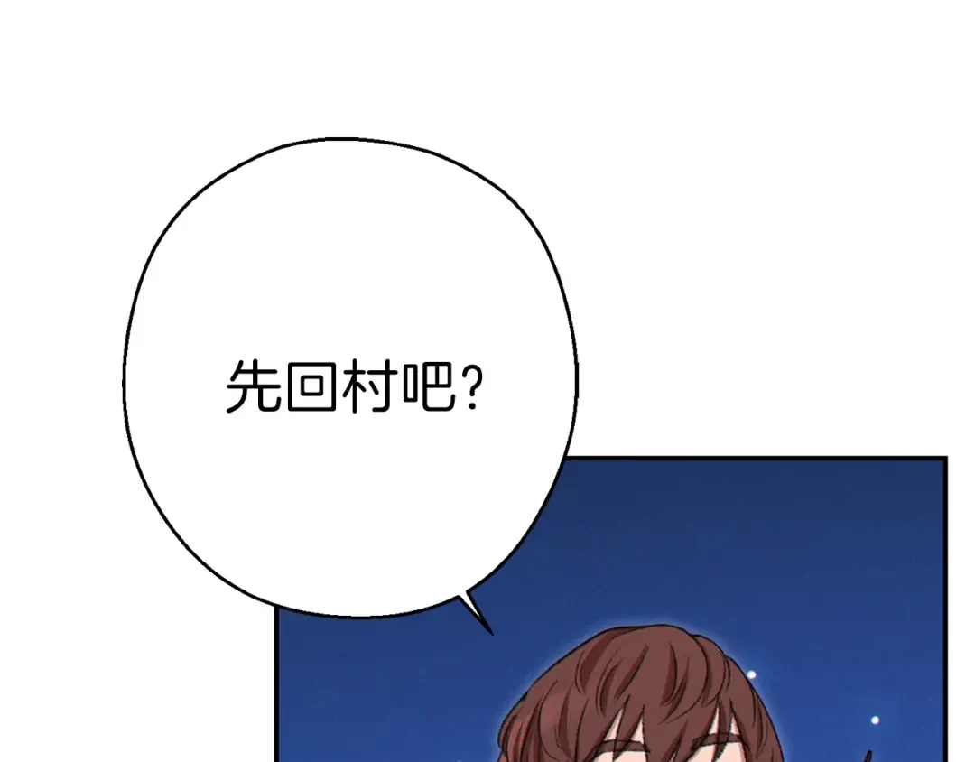 第78话 割麦子 第70页