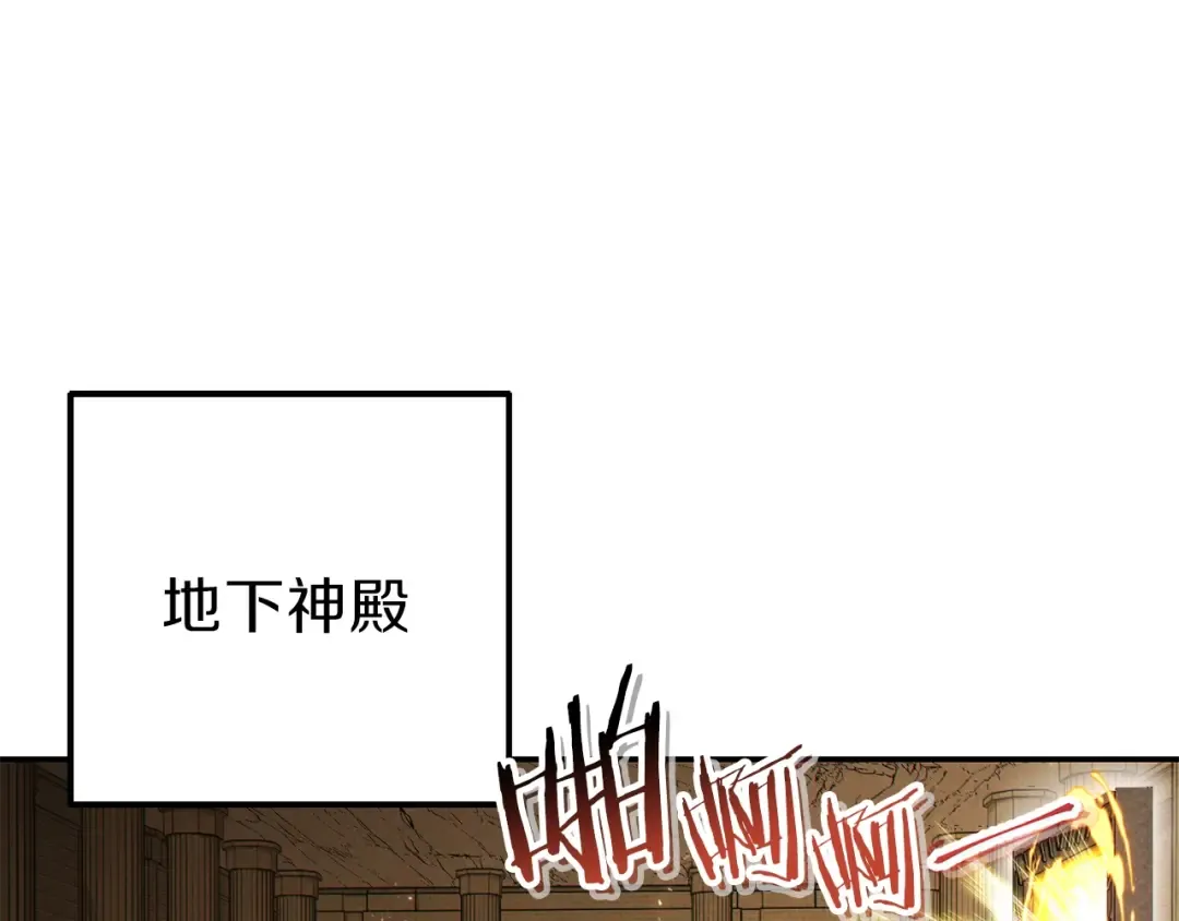 第78话 割麦子 第73页