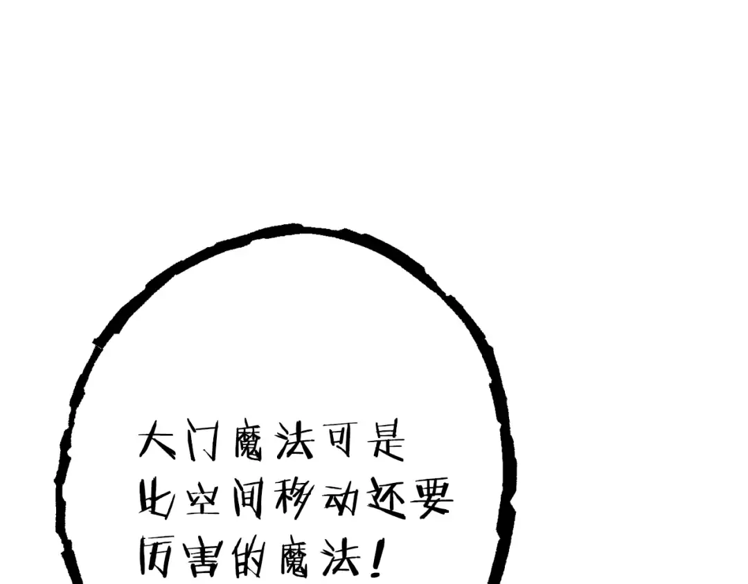 第78话 割麦子 第78页