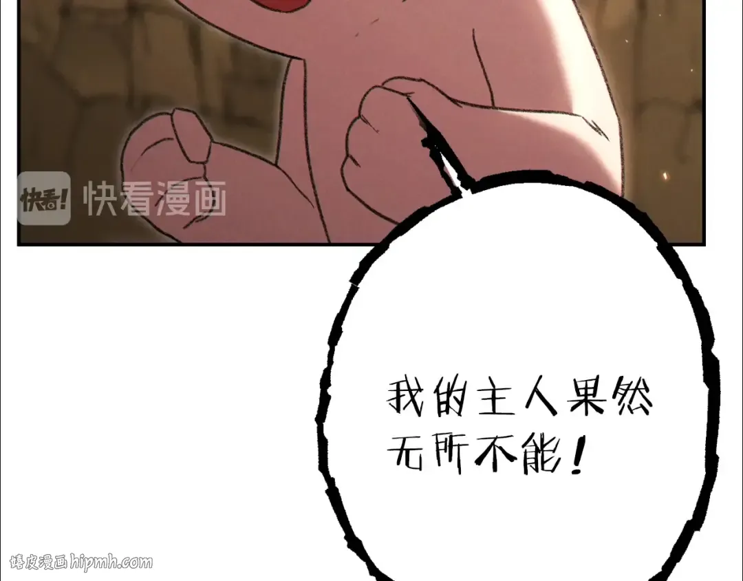 第78话 割麦子 第80页