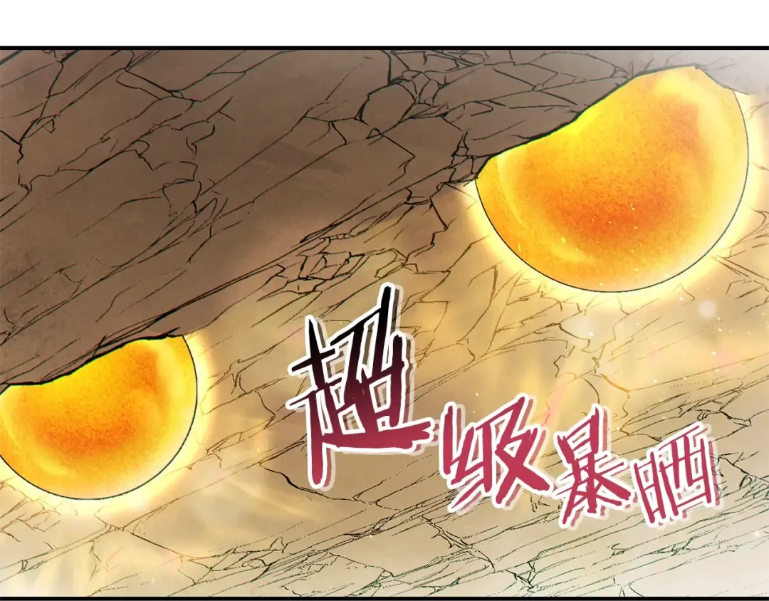 第78话 割麦子 第82页