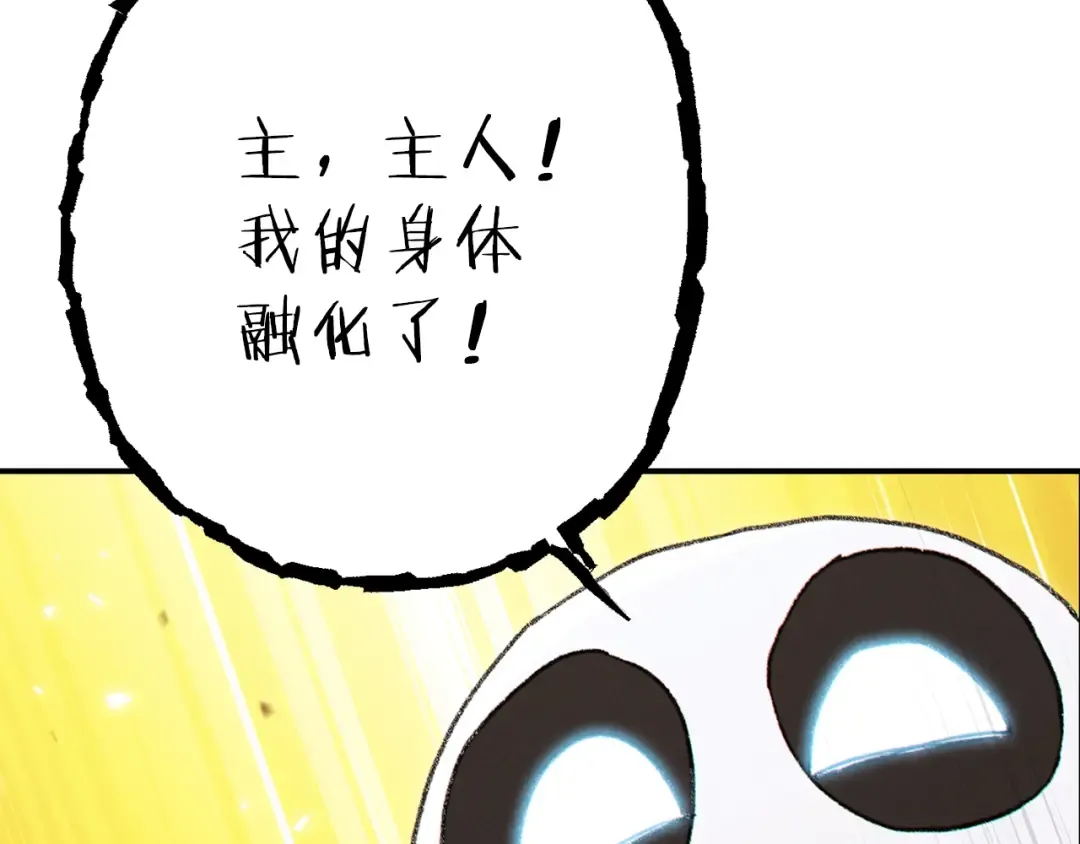 第78话 割麦子 第86页