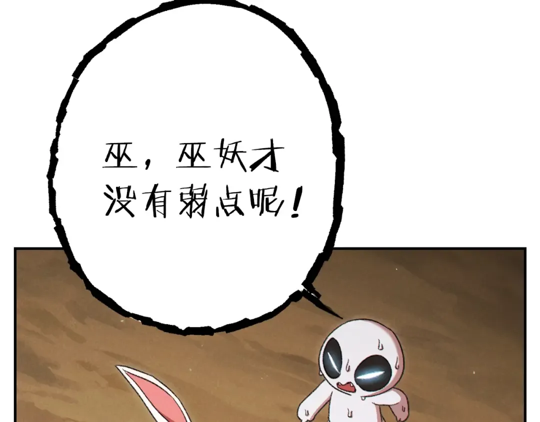 第78话 割麦子 第89页