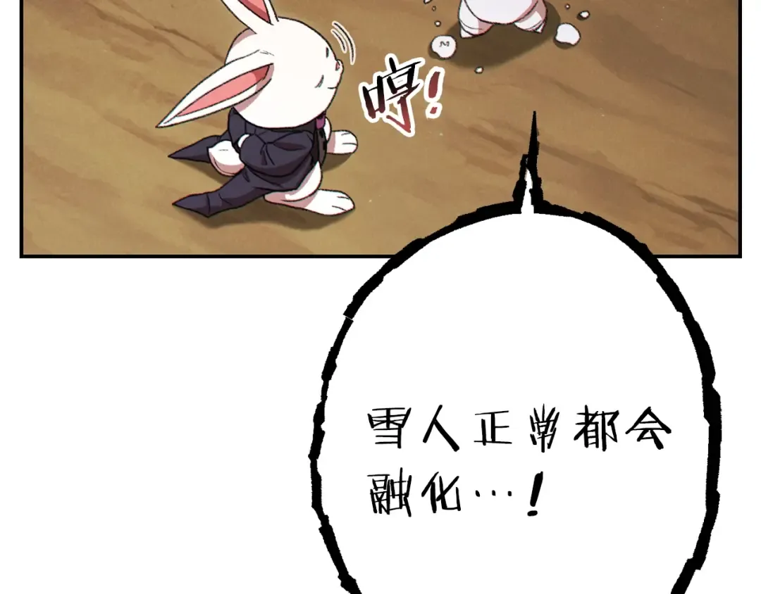 第78话 割麦子 第90页