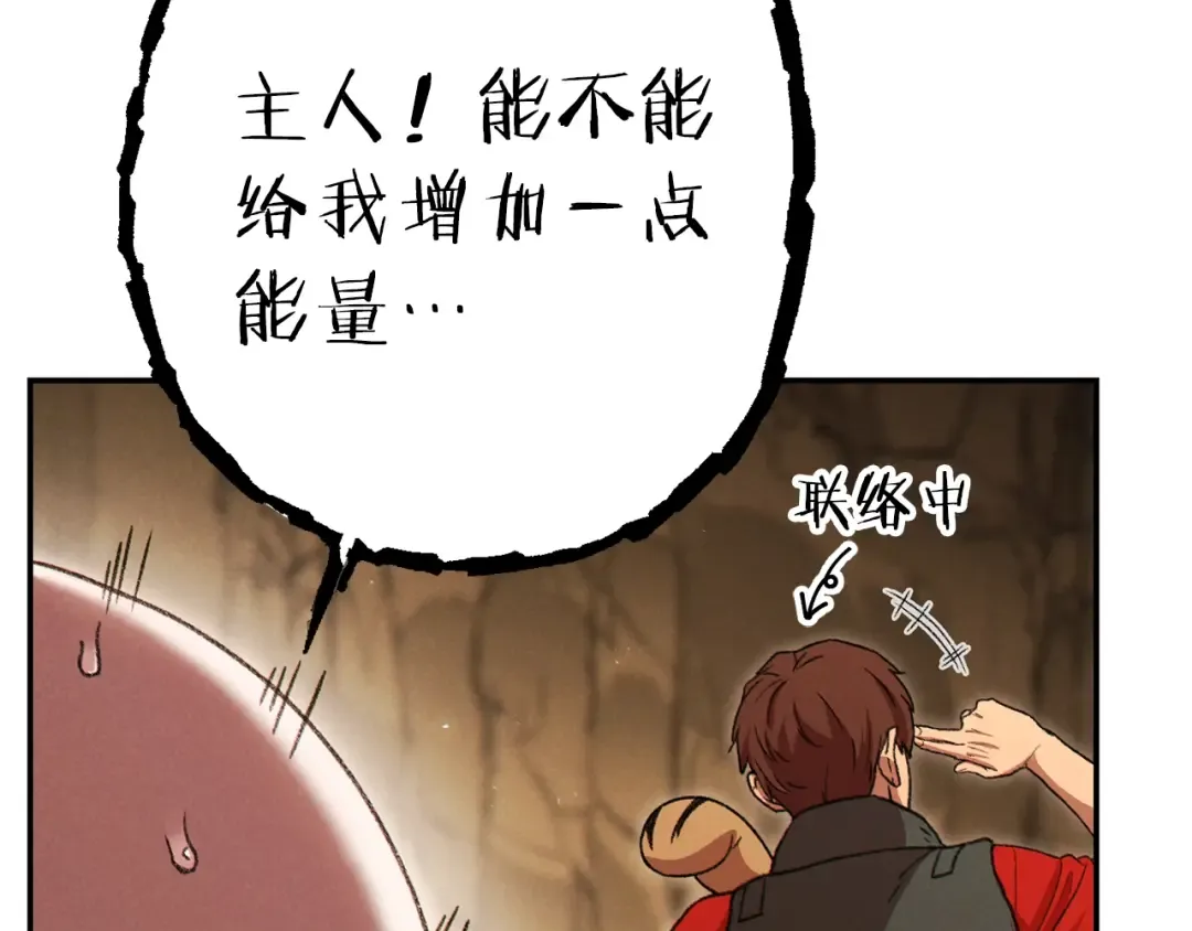 第78话 割麦子 第92页